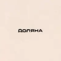 Тарелка керамическая глубокая Доляна «Морской мир», 540 мл, d=18 см, цвет коричневый Тарелка керамическая глубокая Доляна «Морской мир», 540 мл, d=18 см, цвет коричневый