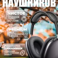 Наушники Apods Max Наушники Apods Max