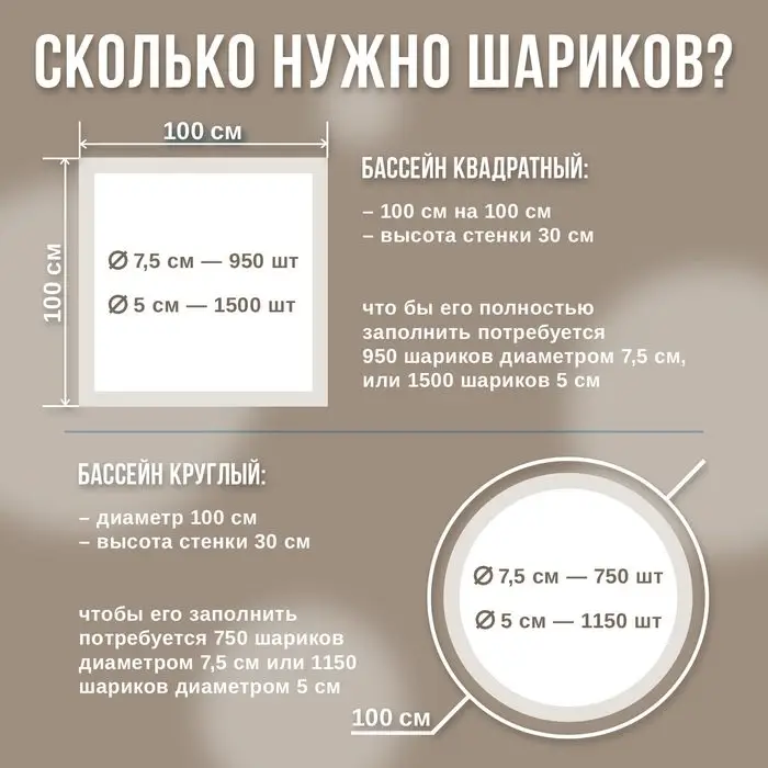 Набор шаров для сухого бассейна 500 шт, цвет: белый перламутр
