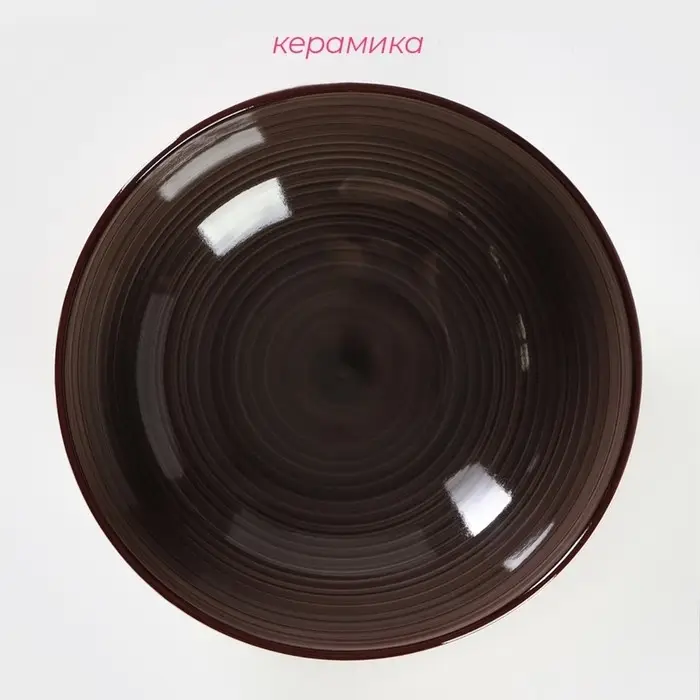 Тарелка керамическая глубокая Доляна «Морской мир», 540 мл, d=18 см, цвет коричневый Тарелка керамическая глубокая Доляна «Морской мир», 540 мл, d=18 см, цвет коричневый