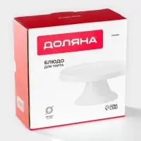 Подставка для тортов и десертов фарфоровая Доляна «Глория», d=16,5 см, цвет белый Подставка для тортов и десертов фарфоровая Доляна «Глория», d=16,5 см, цвет белый