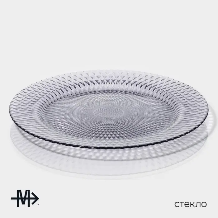 Тарелка - блюдо подстановочное Magistro «Вилеро», d=33 см, цвет фиолетовый Тарелка - блюдо подстановочное Magistro «Вилеро», d=33 см, цвет фиолетовый