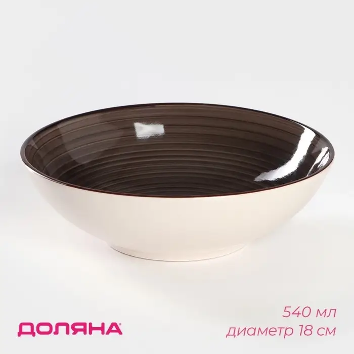 Тарелка керамическая глубокая Доляна «Морской мир», 540 мл, d=18 см, цвет коричневый Тарелка керамическая глубокая Доляна «Морской мир», 540 мл, d=18 см, цвет коричневый