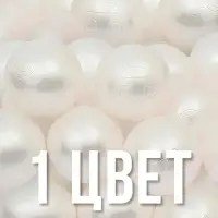 Набор шаров для сухого бассейна 500 шт, цвет: белый перламутр Набор шаров для сухого бассейна 500 шт, цвет: белый перламутр