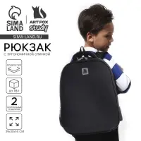 Рюкзак школьный каркасный 39х30х14 см «1 сентября: Классика» Рюкзак школьный каркасный 39х30х14 см «1 сентября: Классика»