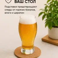 Пробковые подставки под стаканы и кружки