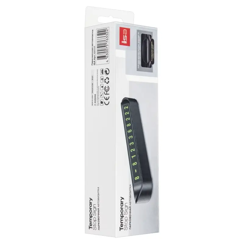 Парковочная карта автовизитка ISA Парковочная карта автовизитка ISA