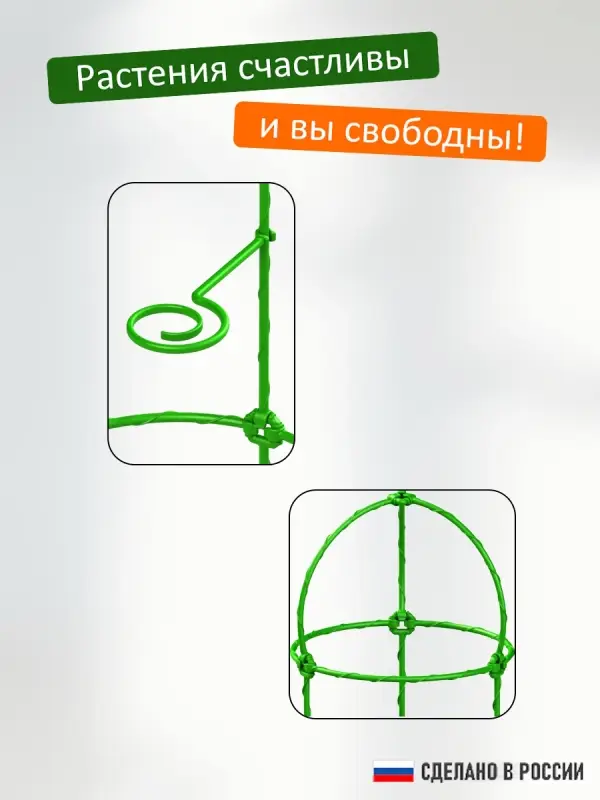 Опора для цветов комнатных 46 см Опора для цветов комнатных 46 см