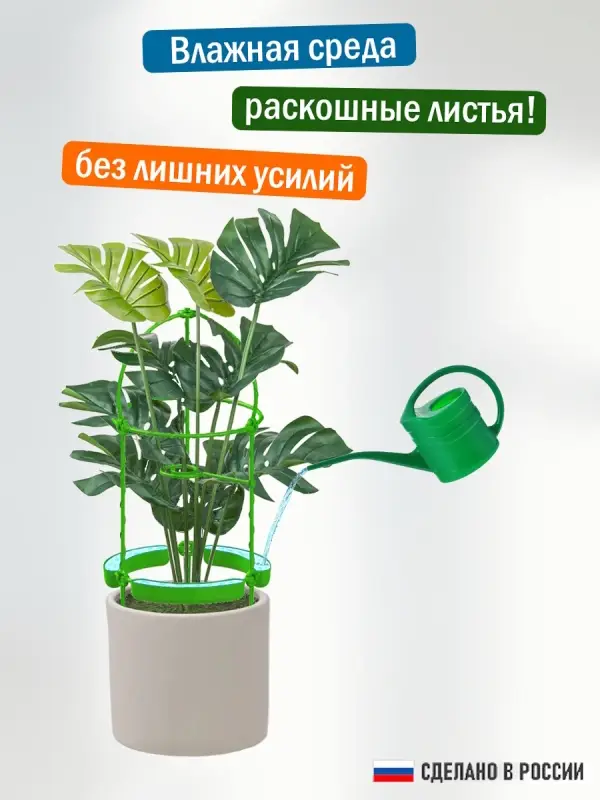 Опора для цветов комнатных с автополивом 46см Опора для цветов комнатных с автополивом 46см