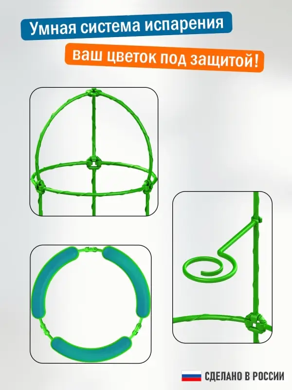 Опора для цветов комнатных с автополивом 46см Опора для цветов комнатных с автополивом 46см