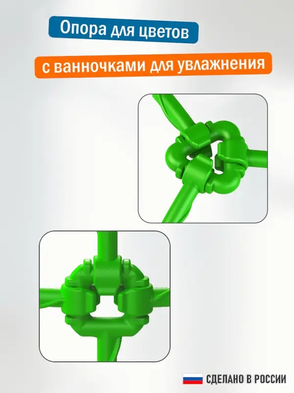 Опора для цветов комнатных с автополивом 46см Опора для цветов комнатных с автополивом 46см