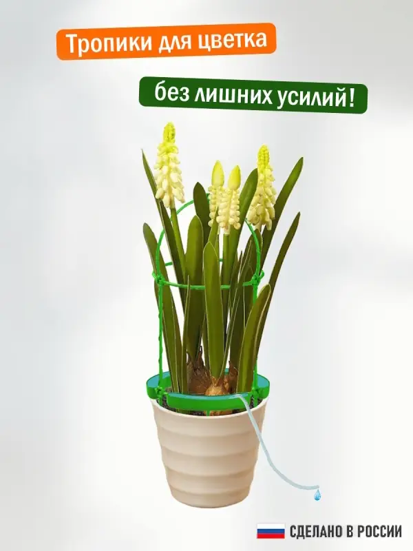 Опора для цветов комнатных с автополивом 46см Опора для цветов комнатных с автополивом 46см