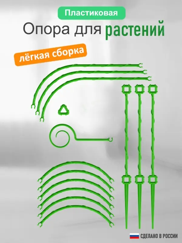 Опора для цветов комнатных и растений 57 см Опора для цветов комнатных и растений 57 см
