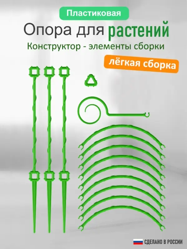 Опора для цветов комнатных 46 см Опора для цветов комнатных 46 см