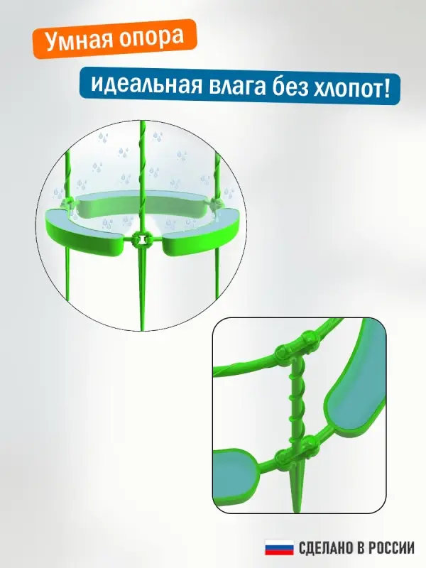 Опора для цветов комнатных с автополивом 46см Опора для цветов комнатных с автополивом 46см