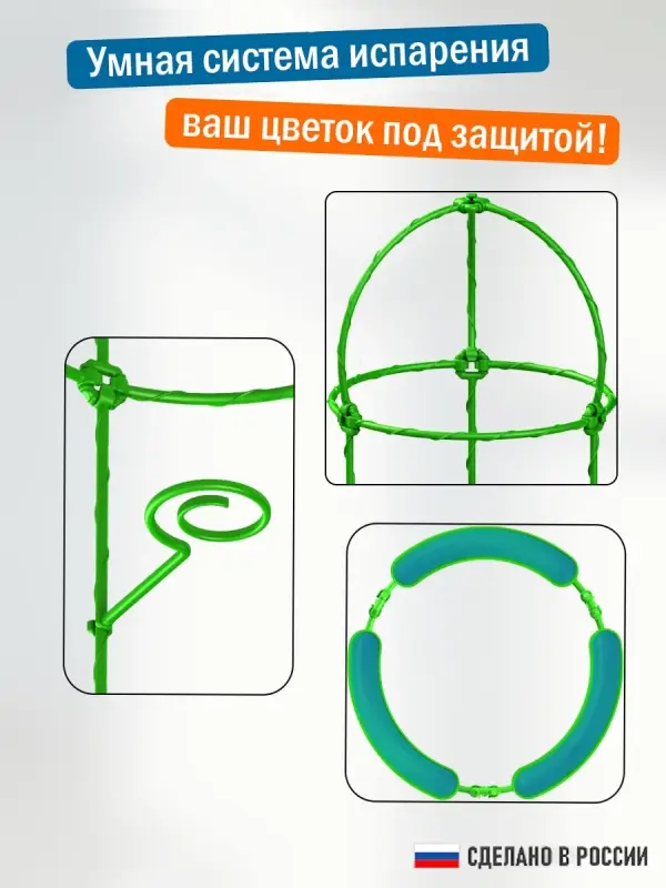 Опора для цветов комнатных с автополивом 57 см Опора для цветов комнатных с автополивом 57 см