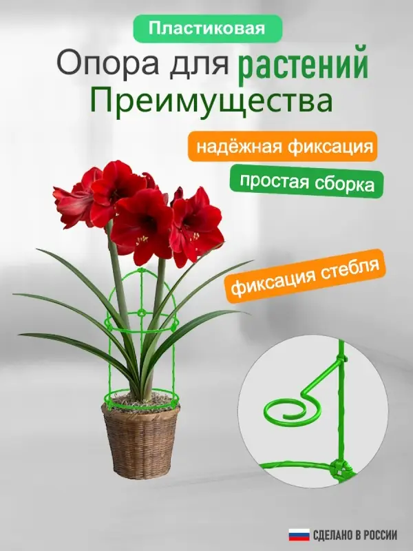 Опора для цветов комнатных 46 см Опора для цветов комнатных 46 см