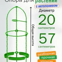 Опора для цветов комнатных с автополивом 57 см