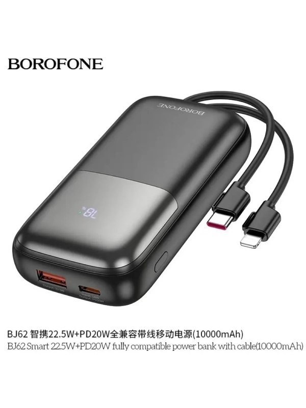 Повербанк Borofone BJ62 10000mAh Повербанк Borofone BJ62 10000mAh