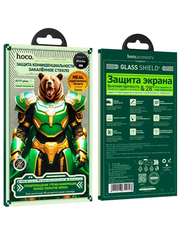 Защитное стекло для iPhone 15 Pro