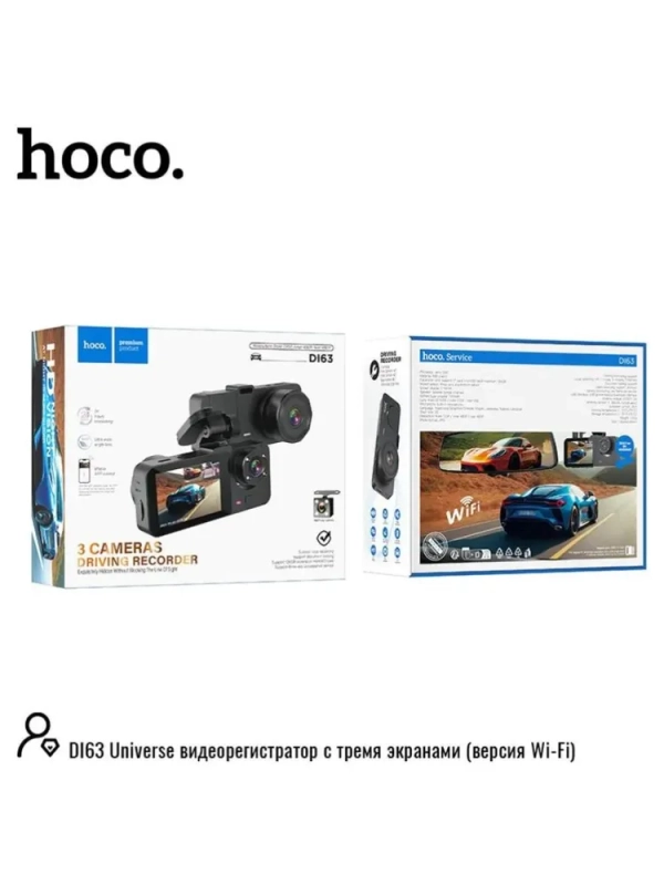 Видеорегистратор Hoco DI63 с тремя камерами Видеорегистратор Hoco DI63 с тремя камерами