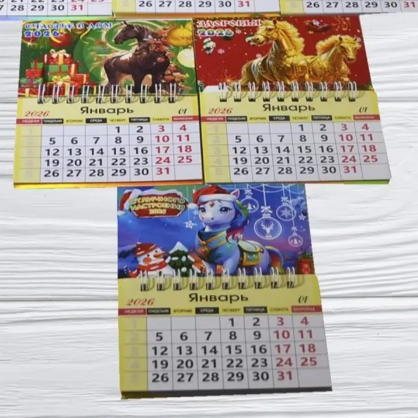 Магнит-календарь 2026 Магнит-календарь 2026