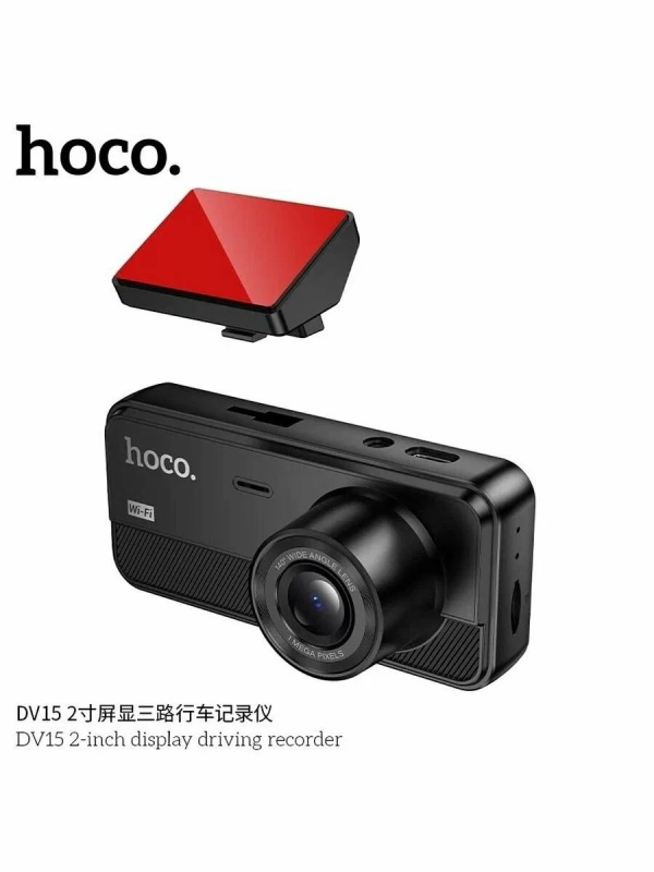 Автомобильный видеорегистратор Hoco DV15