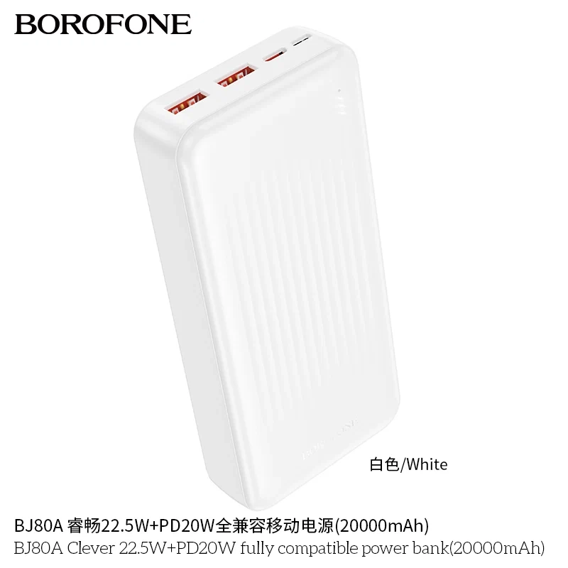 Универсальный дополнительный аккумулятор Power Bank BOROFONE BJ79A Универсальный дополнительный аккумулятор Power Bank BOROFONE BJ79A