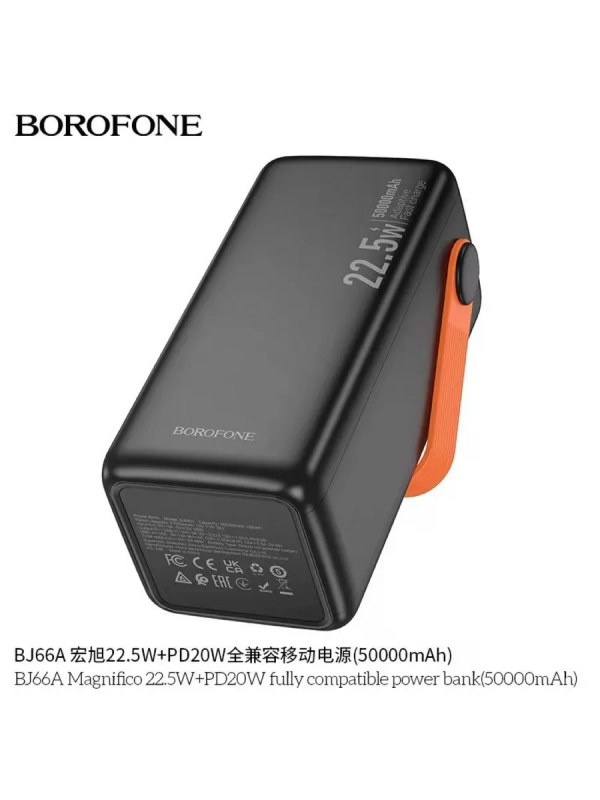 Мощный Повербанк Borofone BJ66A 50000 мАч