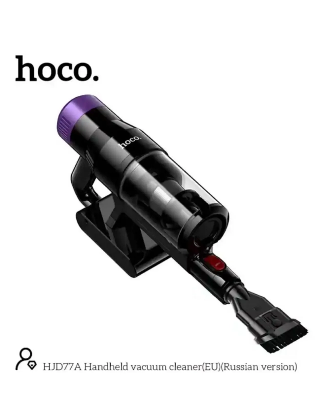 Пылесос Hoco HJD77A, вертикальный, беспроводной, сухая уборка