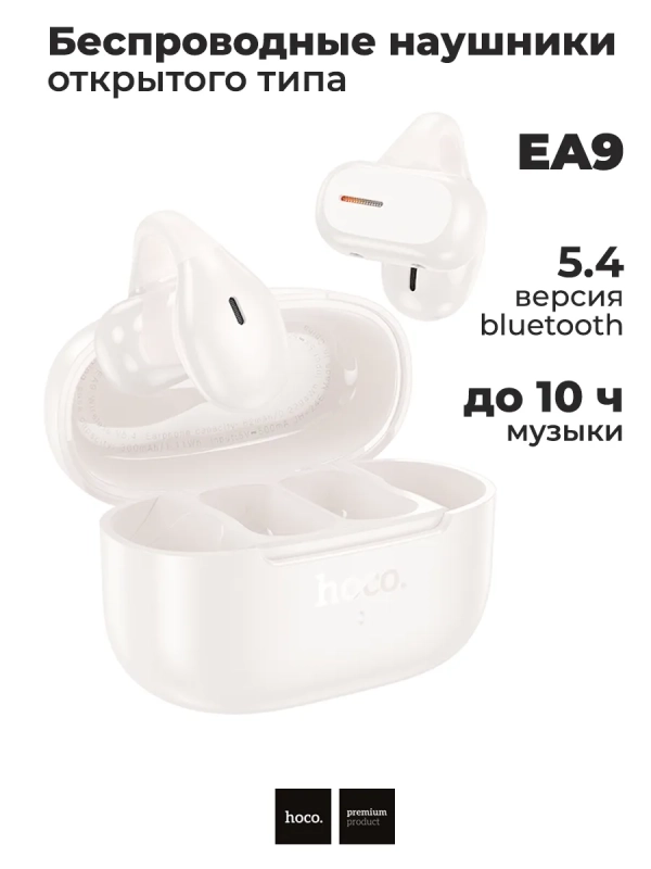 Наушники беспроводные EA9 открытые Наушники беспроводные EA9 открытые