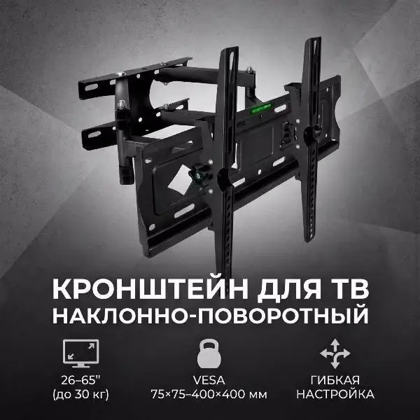 Кронштейн для TV 26"-65" CP412S ISA