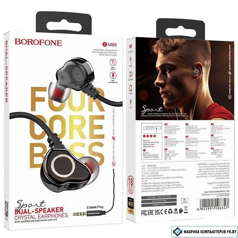 Гарнитура BOROFONE BM88 Black Гарнитура BOROFONE BM88 Black