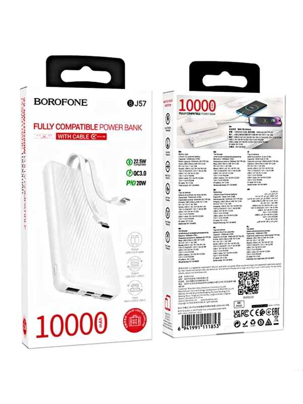 Аккумулятор внешний Borofone BJ57 Graceful, 10000 mAh Аккумулятор внешний Borofone BJ57 Graceful, 10000 mAh