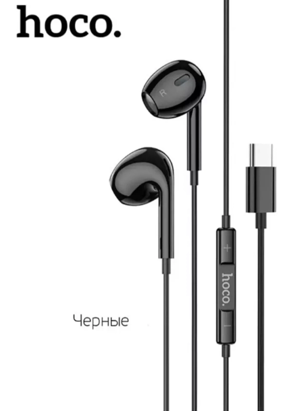 Наушники M101 MAX Type-C HOCO Черные Наушники M101 MAX Type-C HOCO Черные