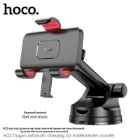 Держатель для смартфона Hoco H22 на торпеду/стекло с телескопической штангой и автоматическим зажимом