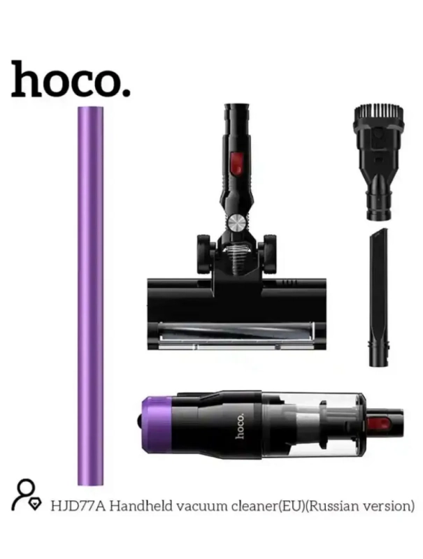 Пылесос Hoco HJD77A, вертикальный, беспроводной, сухая уборка