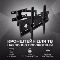 Кронштейн для TV 26"-65" CP412S ISA
