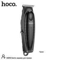 Машинка для стрижки волос DAR58 HOCO