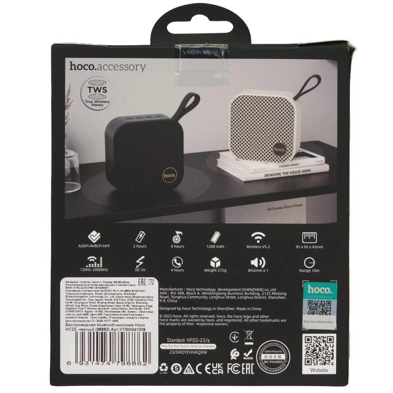 Портативная колонка HC22 Global Черный