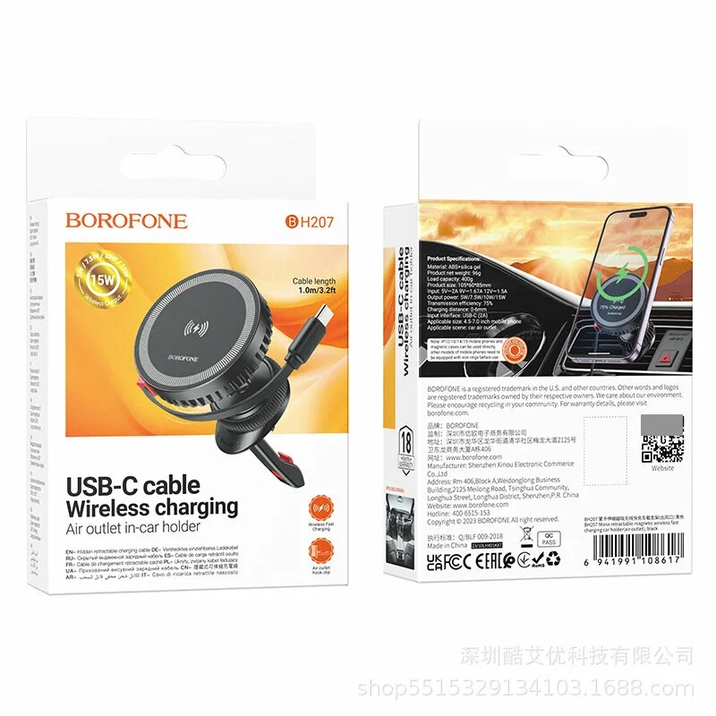 Автомобильный держатель Borofone BH207,15Вт, черный