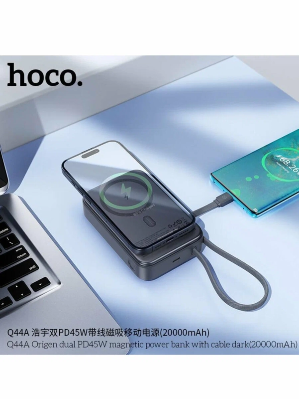 Внешний аккумулятор / повербанк Hoco Q44A 20000mAh PD 45W с функцией Magsafe, встроенный кабель Type-C 45W Внешний аккумулятор / повербанк Hoco Q44A 20000mAh PD 45W с функцией Magsafe, встроенный кабель Type-C 45W