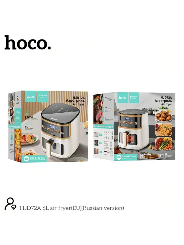 Аэрогриль Hoco HJD72A