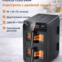 Электрический аэрогриль премиум, 12 литров