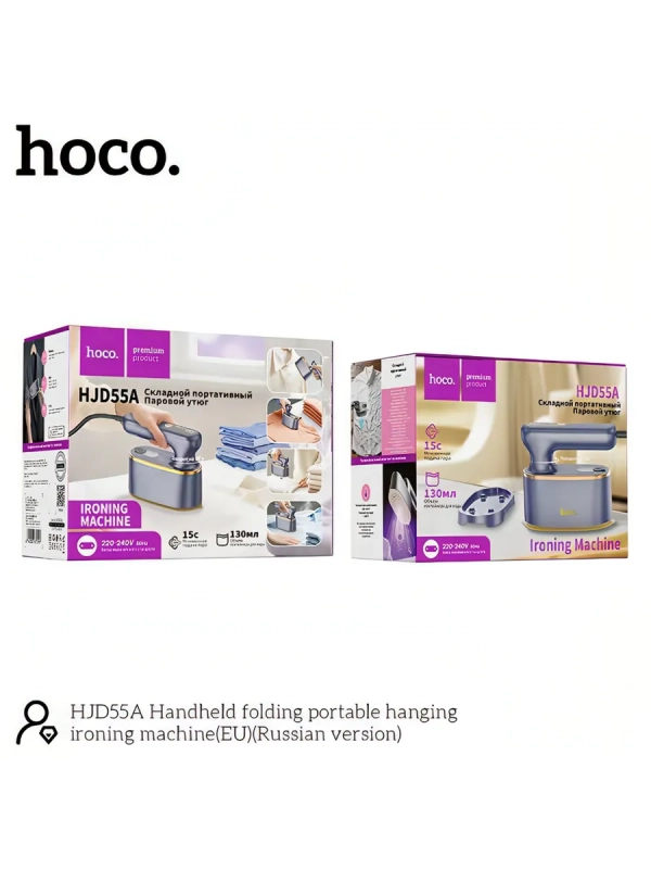 Складной дорожный утюг ручной отпариватель Hoco HJD55A