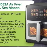 Аэрогриль электрический 13 литров HOCO 3000 ВТ HJD82A