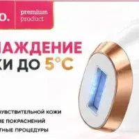 Hoco Home лазерный эпилятор DAR-89