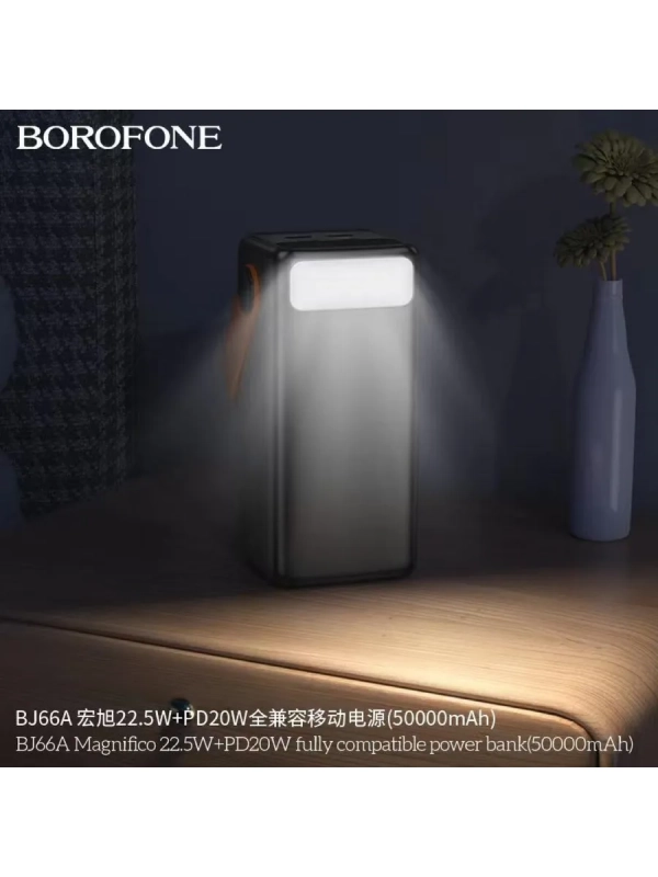 Мощный Повербанк Borofone BJ66A 50000 мАч