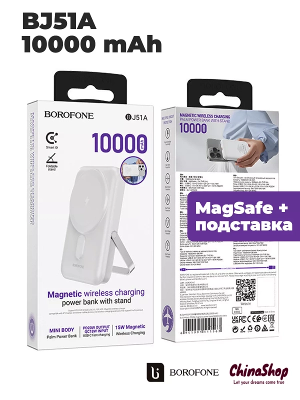 Повербанк Borofone BJ51A 10000mAh MagSafe Повербанк Borofone BJ51A 10000mAh MagSafe