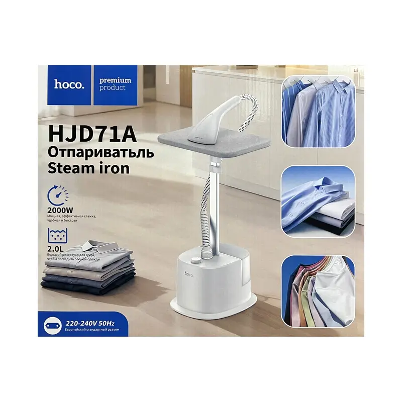 Отпариватель Hoco HJD71A
